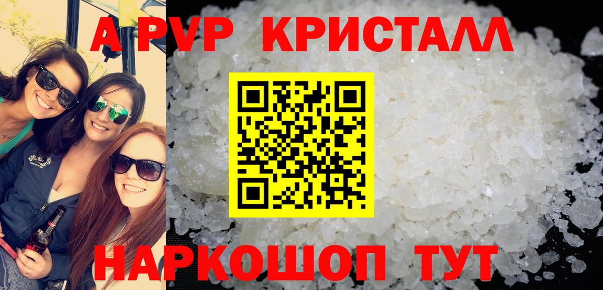купить наркотик  Альфа ПВП СК КРИС  Alfa_PVP мука  Вход с VPN  Грозный 