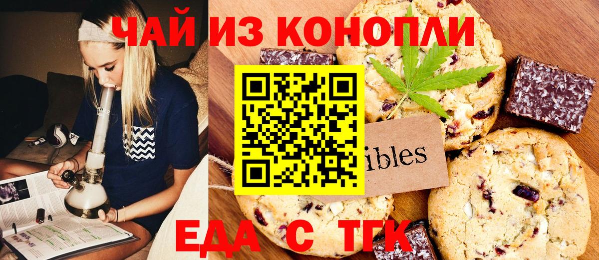 Грозный  Cannafood конопля  Вход с VPN 