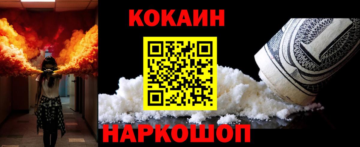 Грозный  Cocaine Перу  Cocaine  Кокаин FishScale  Вход с VPN 