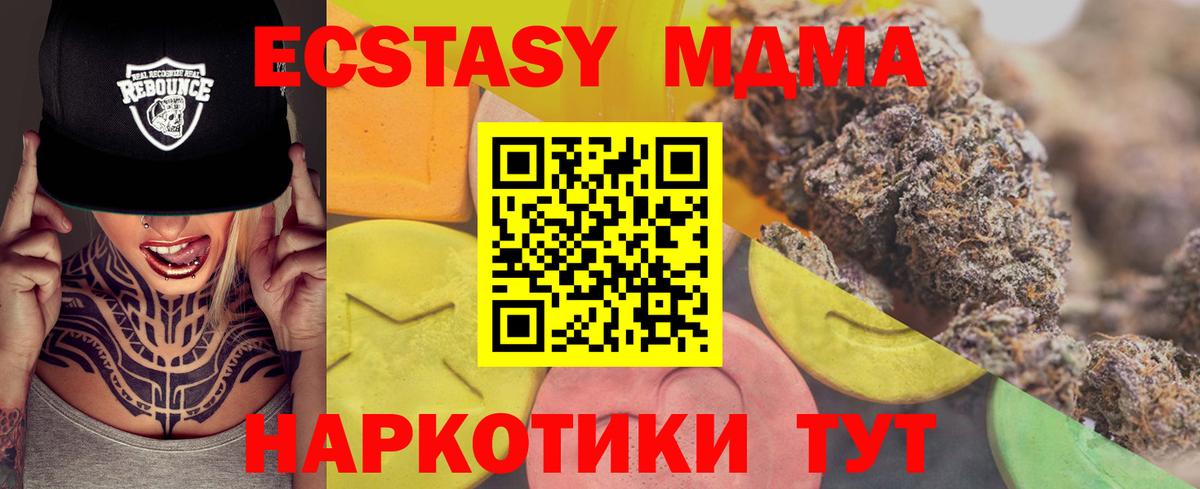 Экстази  ЭКСТАЗИ 300 mg  Грозный  Вход с VPN  Ecstasy круглые 