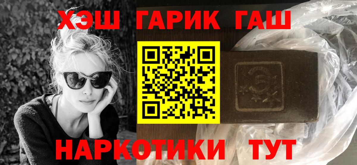 ГАШИШ гашик Грозный
