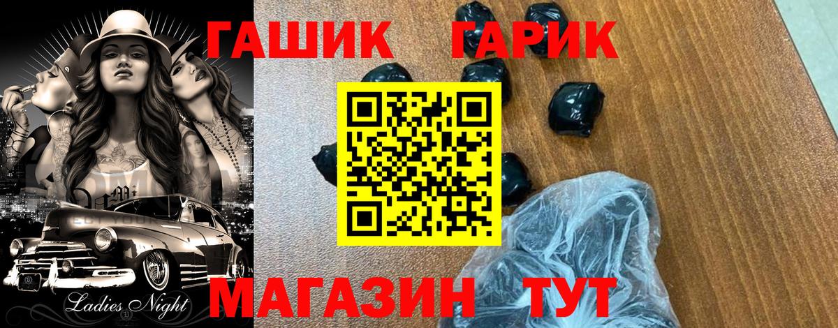 Гашиш Premium  ГАШ Ice-O-Lator  Грозный  ГАШ  Вход с VPN 