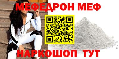 мяу мяу кристалл Ирбит
