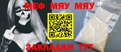 мяу мяу кристалл Ирбит