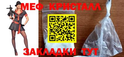 мяу мяу кристалл Ирбит