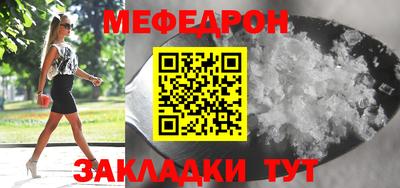 мяу мяу кристалл Ирбит