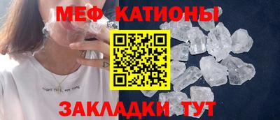 мяу мяу кристалл Ирбит