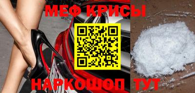 мяу мяу кристалл Ирбит