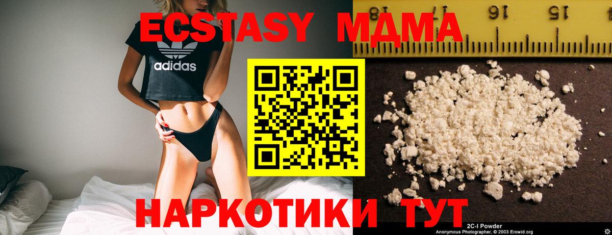 MDMA  Вход с VPN  MDMA VHQ  Грозный  МДМА кристаллы 
