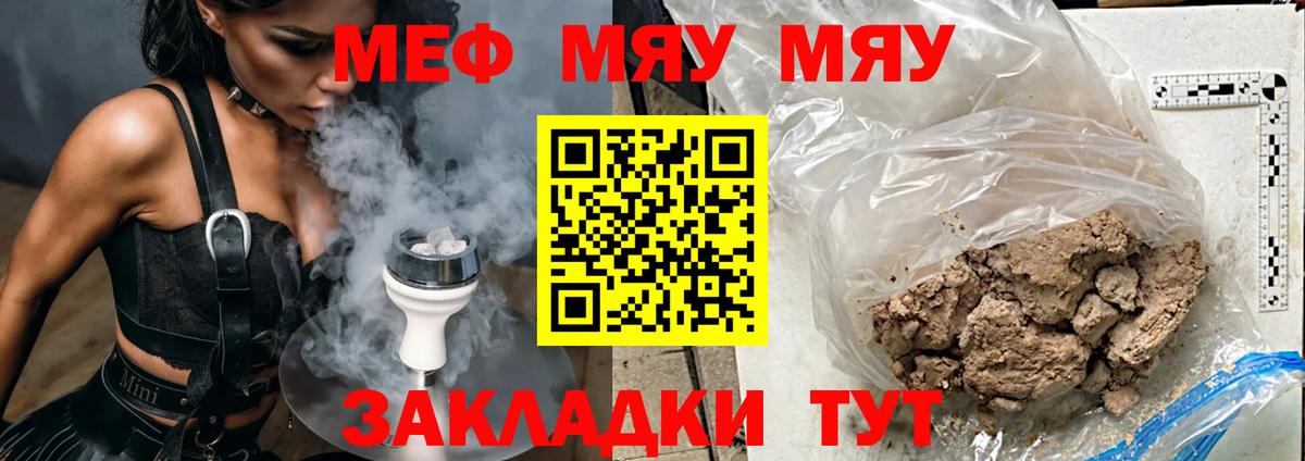Мефедрон мука  Вход с VPN  Грозный 