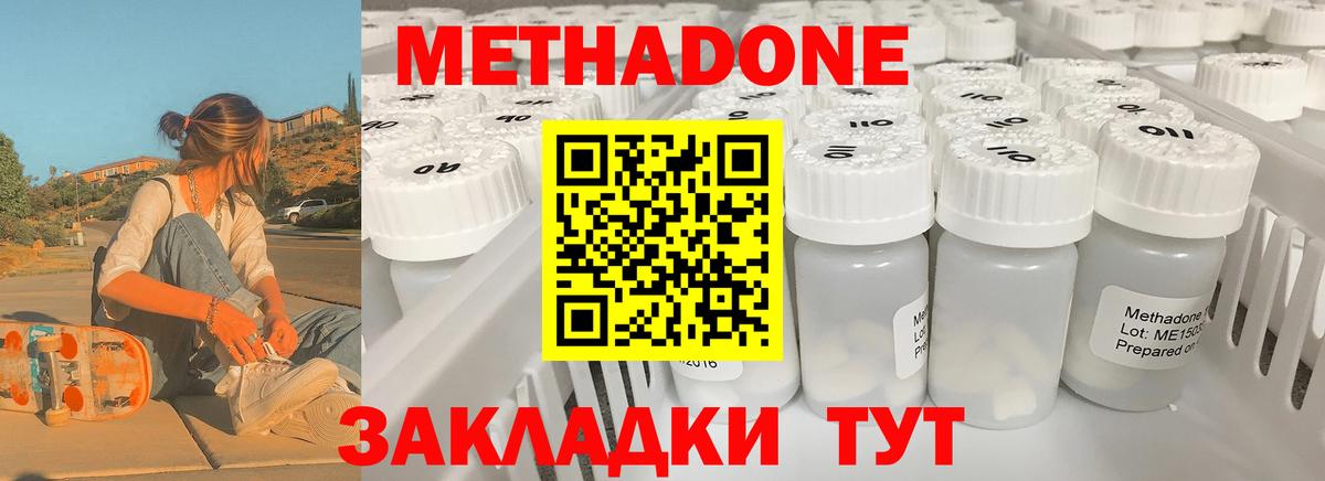 Грозный  МЕТАДОН белоснежный  Вход с VPN 